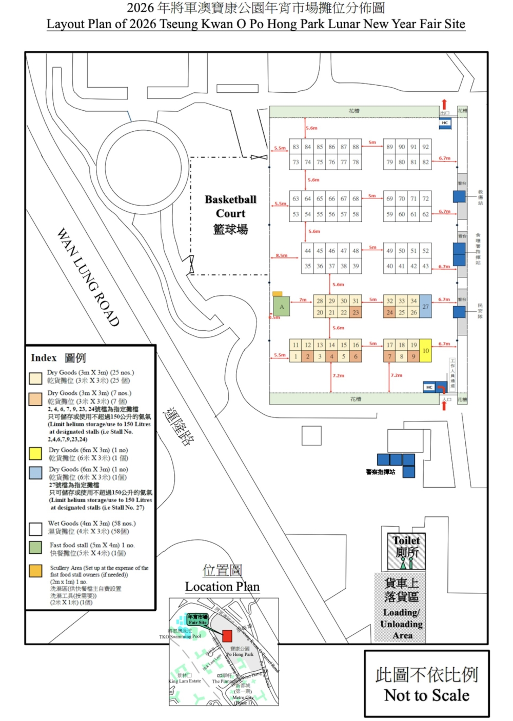 將軍澳寶康公園年宵市場2026分佈圖。