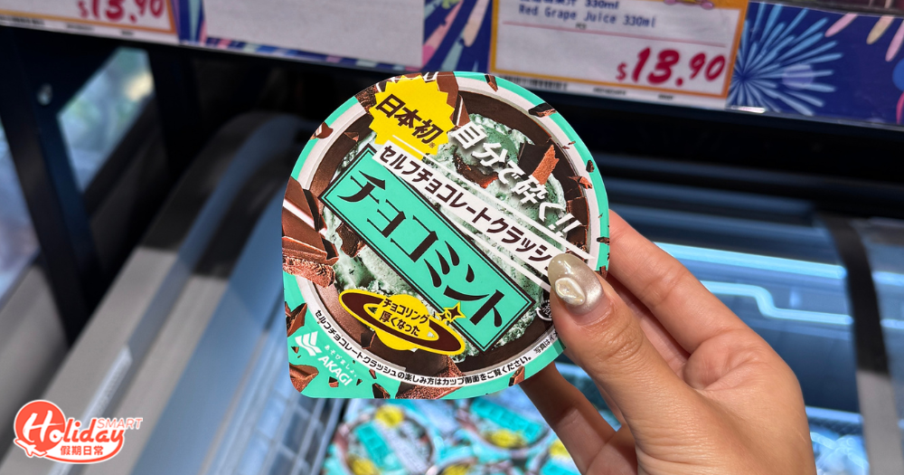 自己碎薄荷朱古力雪糕