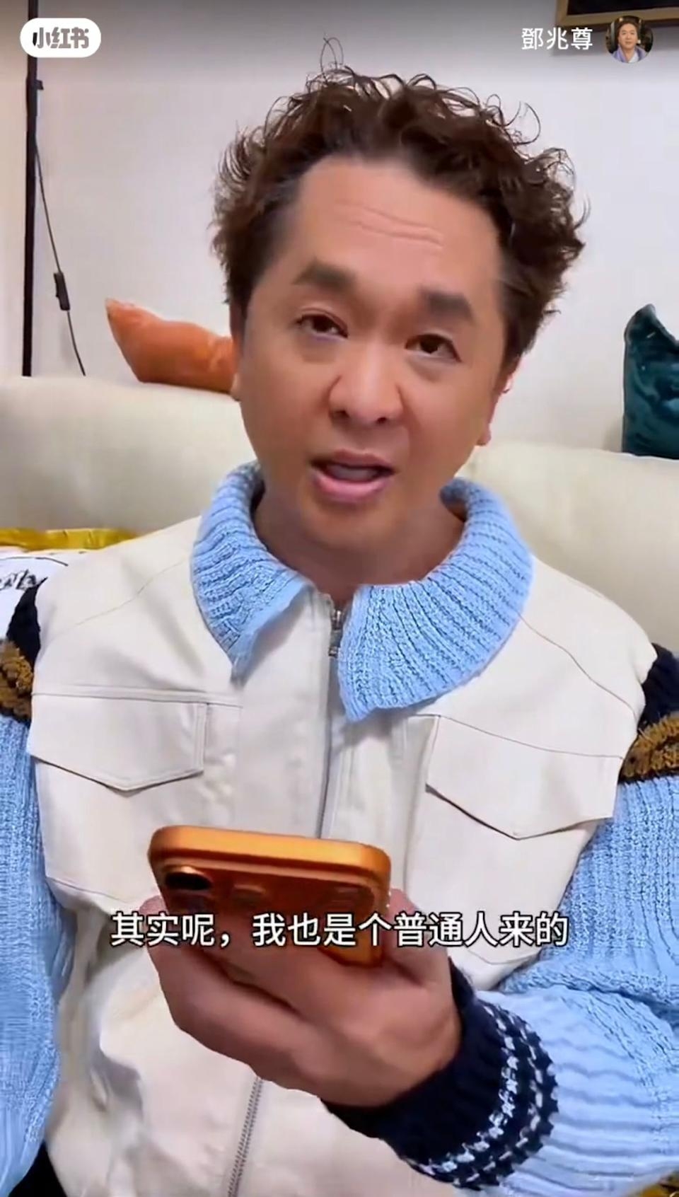 鄧兆尊：「其實呢我都係一個普通人嚟嘅，每日努力工作」