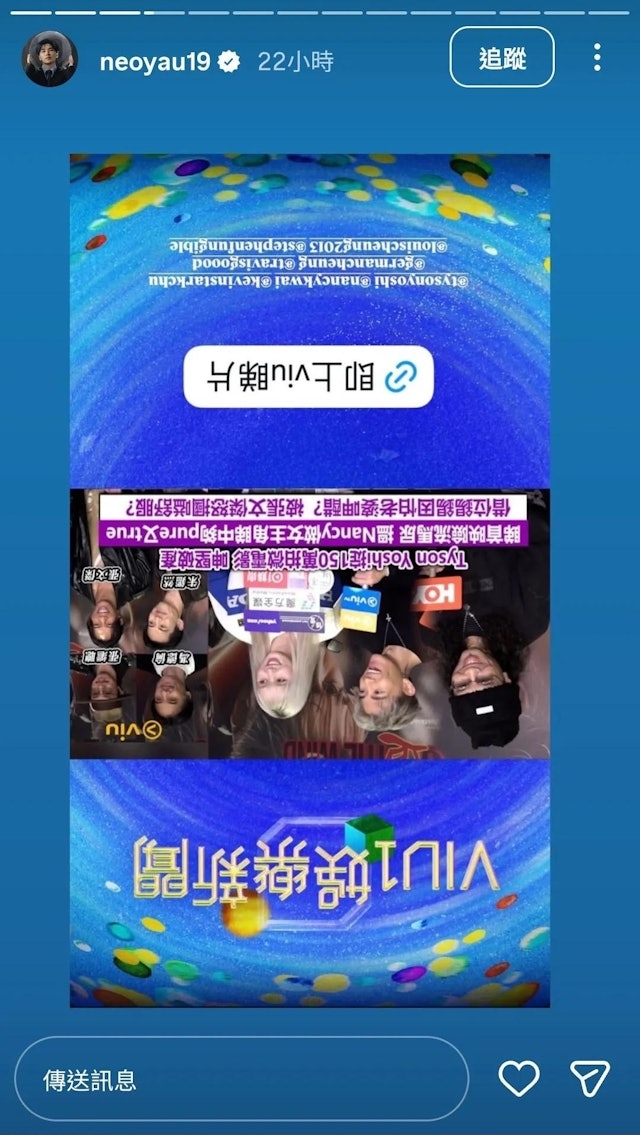 日前Tyson Yoshi新歌微電影首映禮訪問播出後，有網民發現主角之一的游學修，片段竟疑似遭ViuTV刻意剪走。