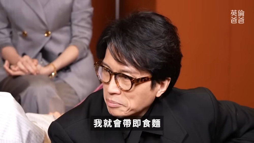 黃子華亦毫不猶豫表示會帶即食麵