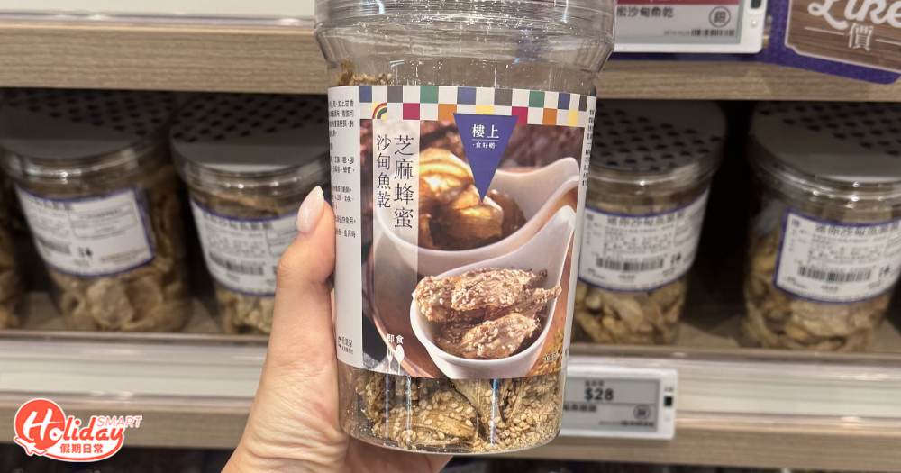 芝麻蜂蜜沙甸魚乾