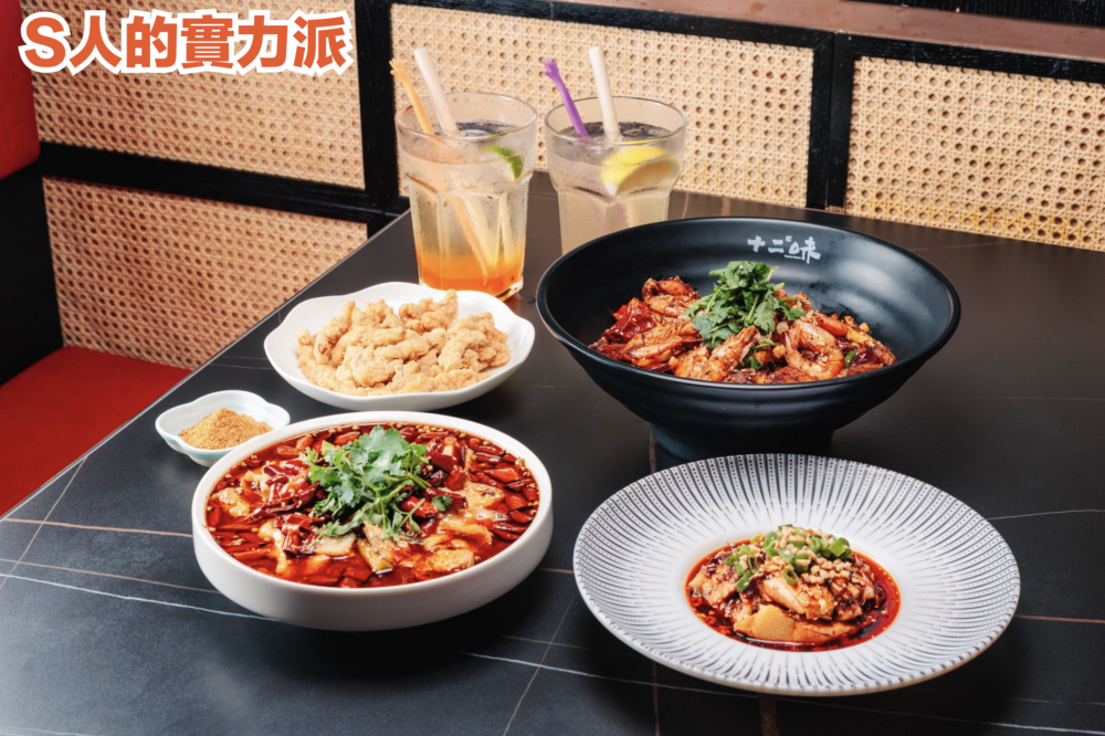 十二味｜青衣城2期2樓224號舖