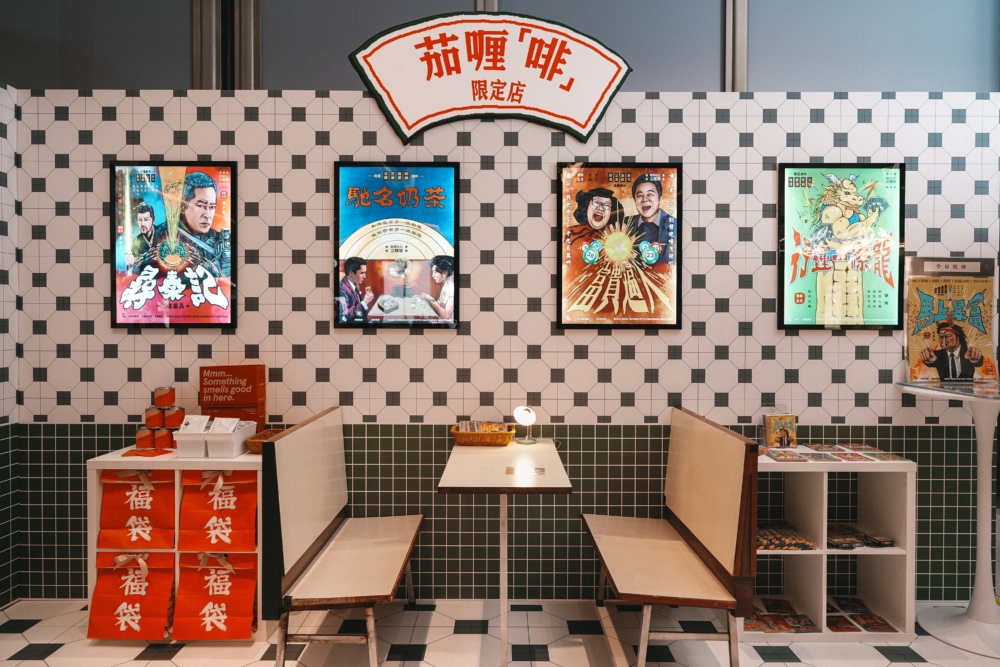 新年好去處2026｜利園區：利園賀歲首映