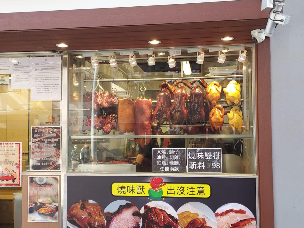 燒味推介2026|香港10大必食燒味店!Brian力推叉燒/古法燒鵝