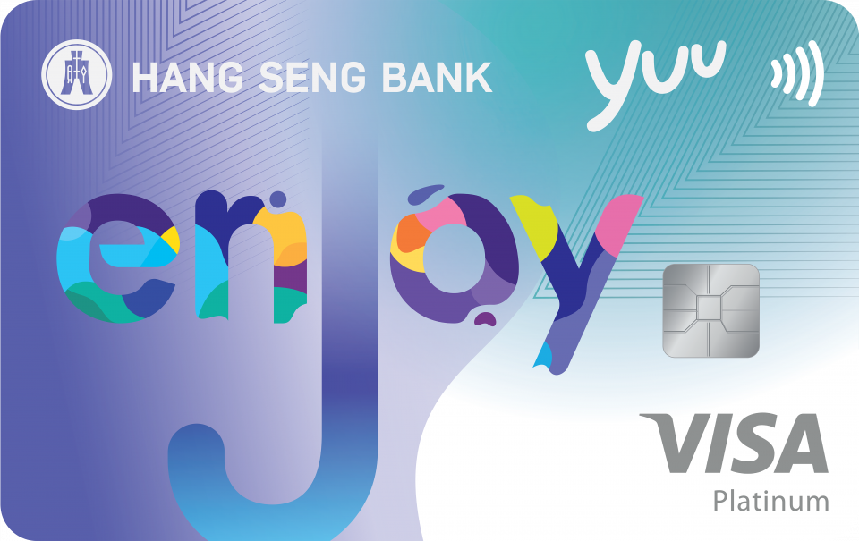 超市信用卡優惠2026｜4. 恆生 enJoy Visa白金卡 - 指定日子92折優惠