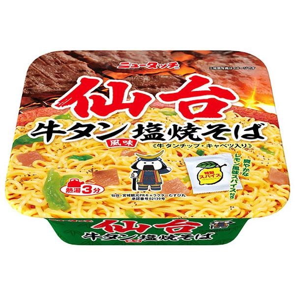 日本杯麵2026｜3. 仙台牛舌風味鹽味炒麵