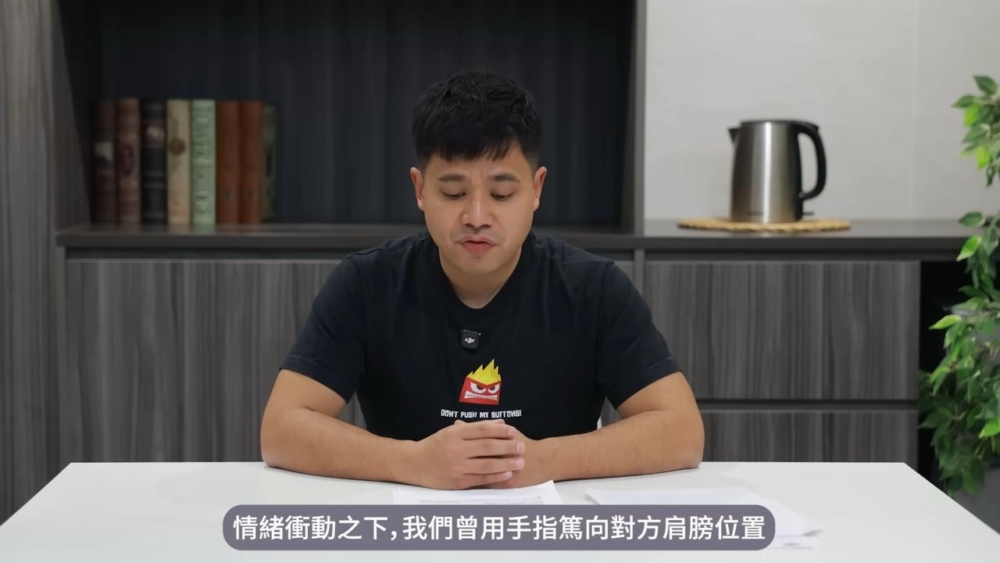 混血肥仔承認事發2025年1月24日當天晚上，雙方有激烈口角後曾衝動地用手指戳對方肩膀位置並互相推撞