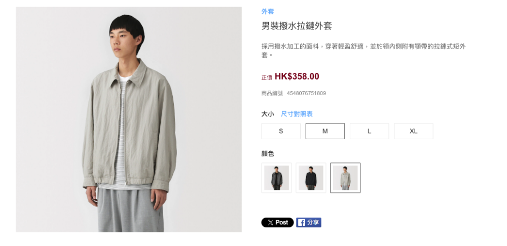 據悉這件MUJI防風外套與Ralph Lauren 經典款Bi-Swing Jacket兩者都採用挺括立領，領內側附有顎帶可以扣起，穿起來非常有英倫貴族高級感。