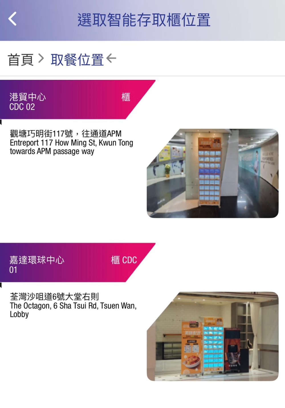 有興趣使用這項取餐服務的朋友，可於App Store 或 Google Play下載手機應用程式「i Meal」