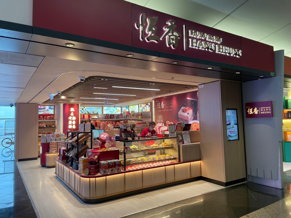 香港老字號「恆香老餅家」首度推出「恆香老婆餅節」