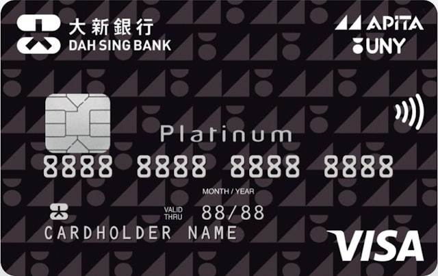 超市信用卡優惠2026｜10. 大新 APITA UNY 卡 -指定日子95折優惠