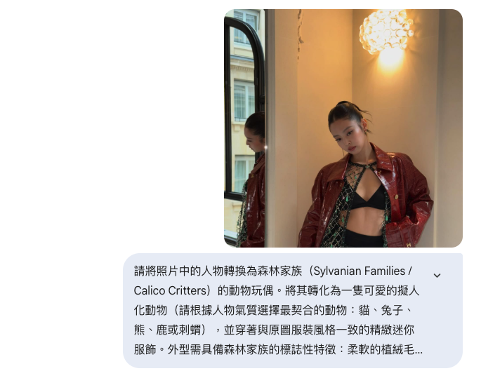 Google Gemini AI教學｜製作專屬森林家族角色指令教學