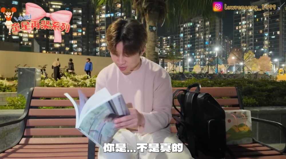 最後片尾部份小迪又向吳諾弘送上自家寫真集