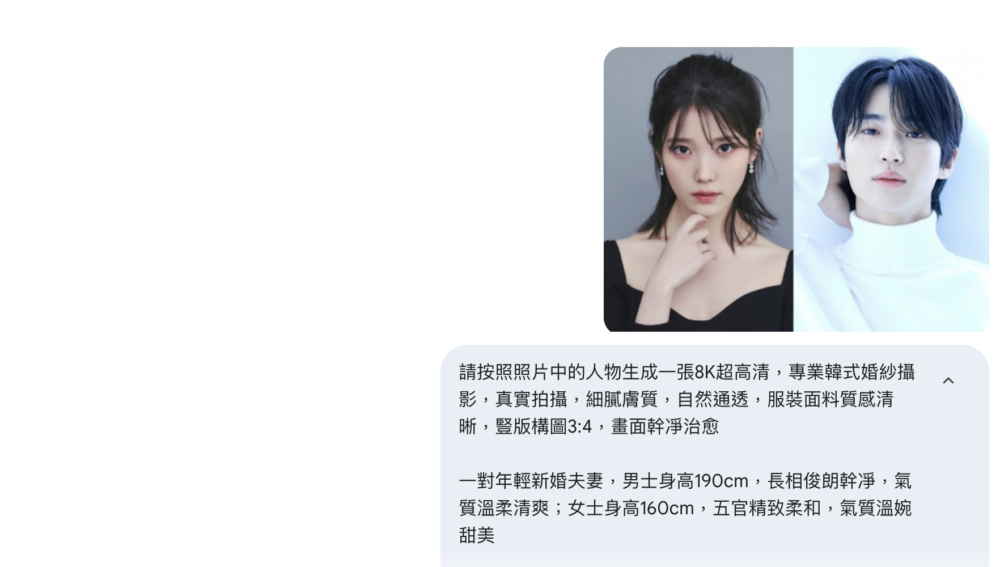 各位新人一可以借助Google Gemini AI生圖技術「零成本」生成韓系婚紗照慳翻一筆
