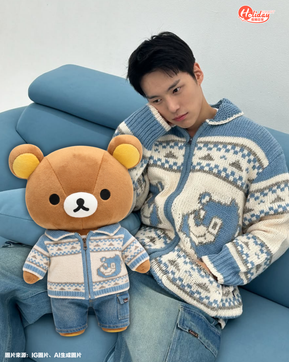 Gemini AI免費整專屬鬆弛熊公仔！