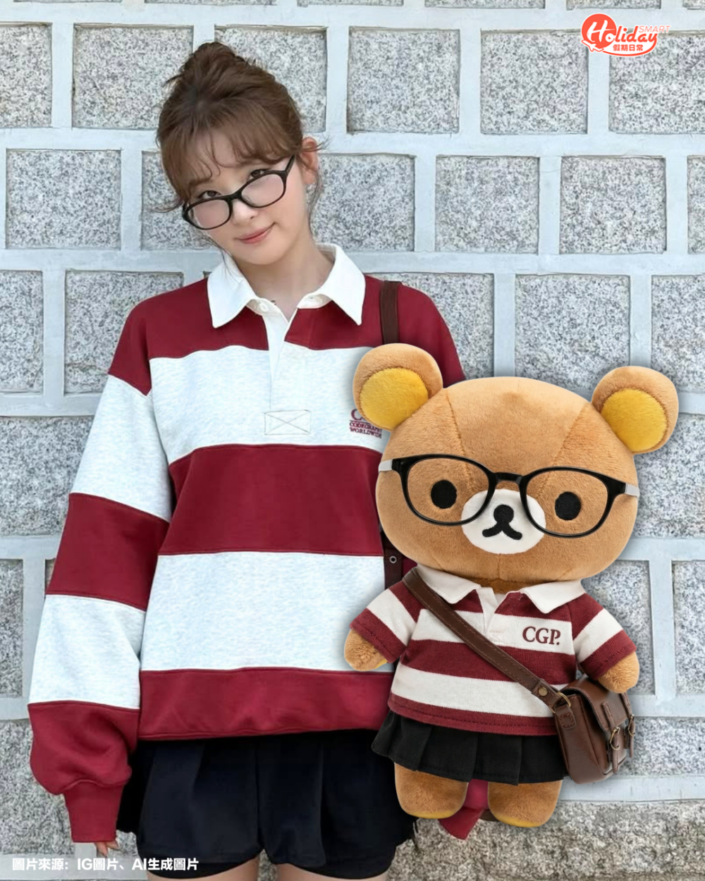 Gemini AI免費整專屬鬆弛熊公仔！