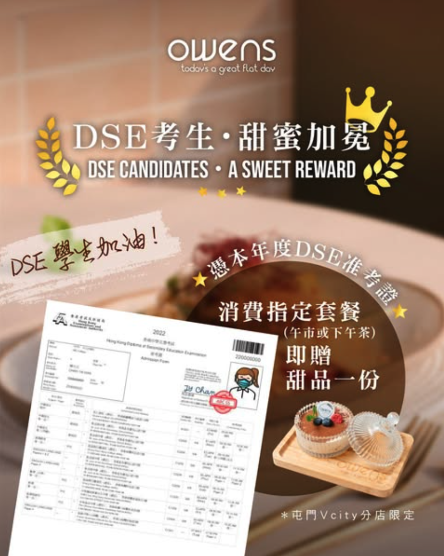 Café Owens｜指定套餐免費甜品
