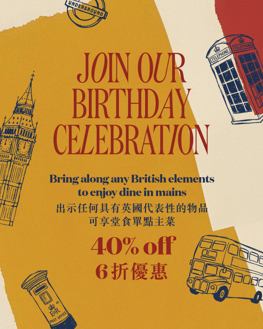 堂食主菜6折優惠