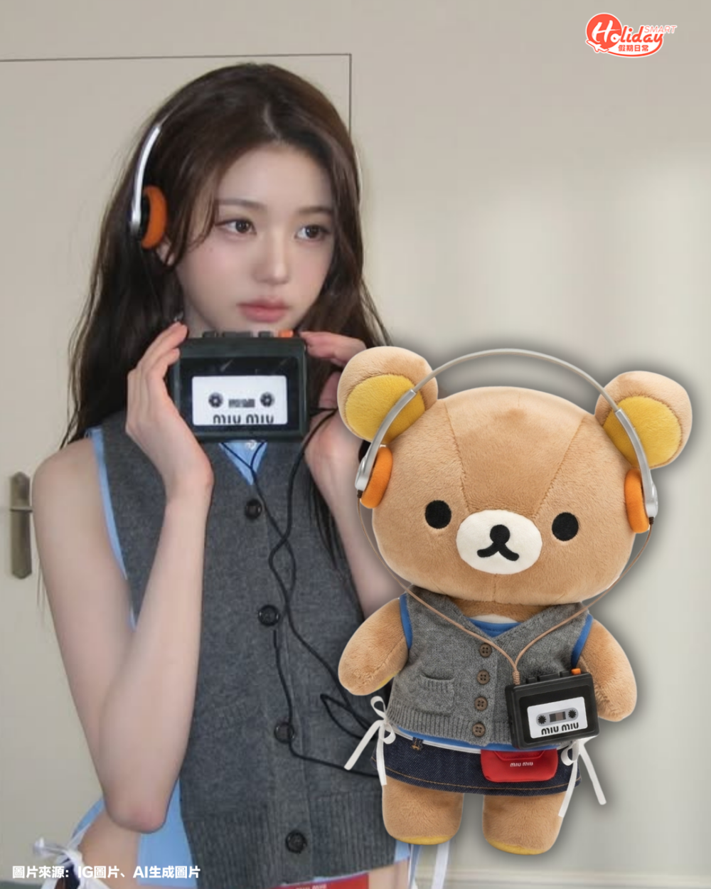 Gemini AI免費整專屬鬆弛熊公仔！