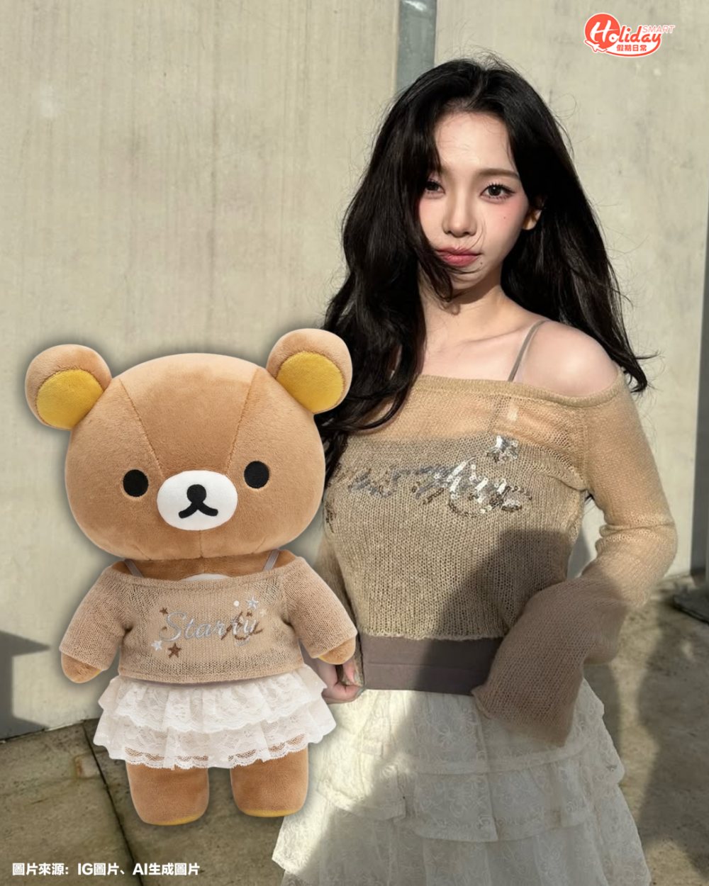 Gemini AI免費整專屬鬆弛熊公仔！