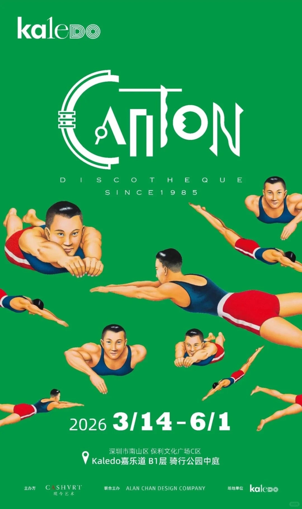 Canton Disco 復古快閃