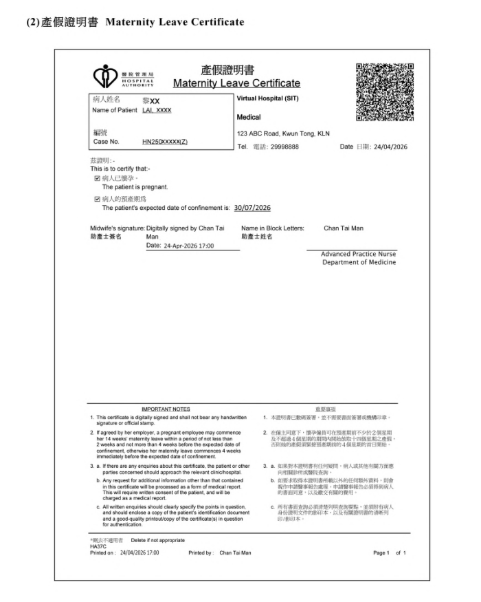 醫管局推電子產假證明書+病假紙