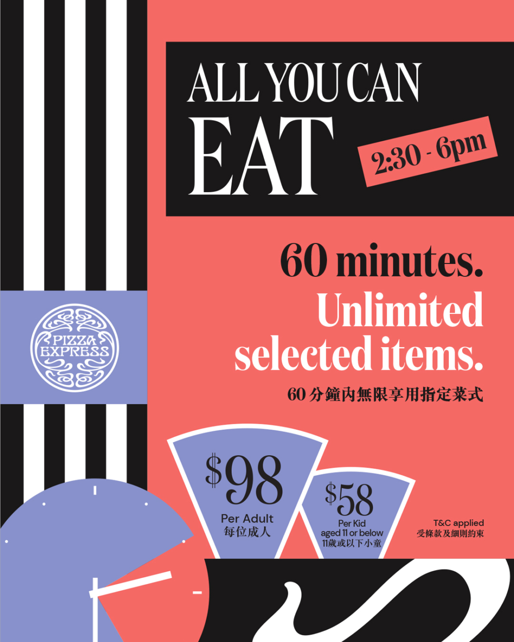 PizzaExpress人氣「All You Can Eat」放題