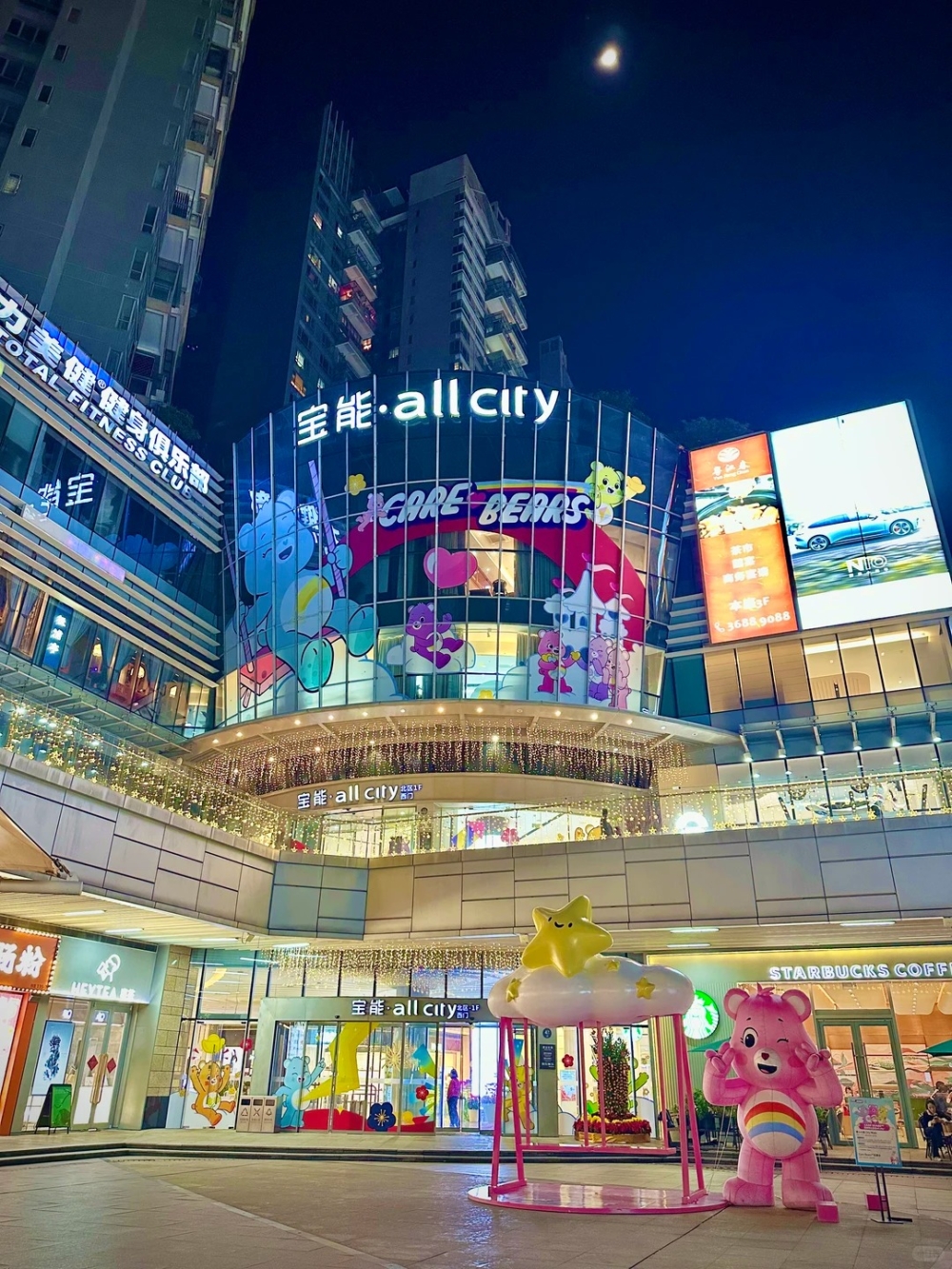 寶能太古城all city