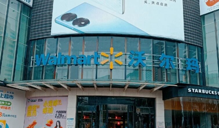 沃爾瑪（摩爾廣場店）