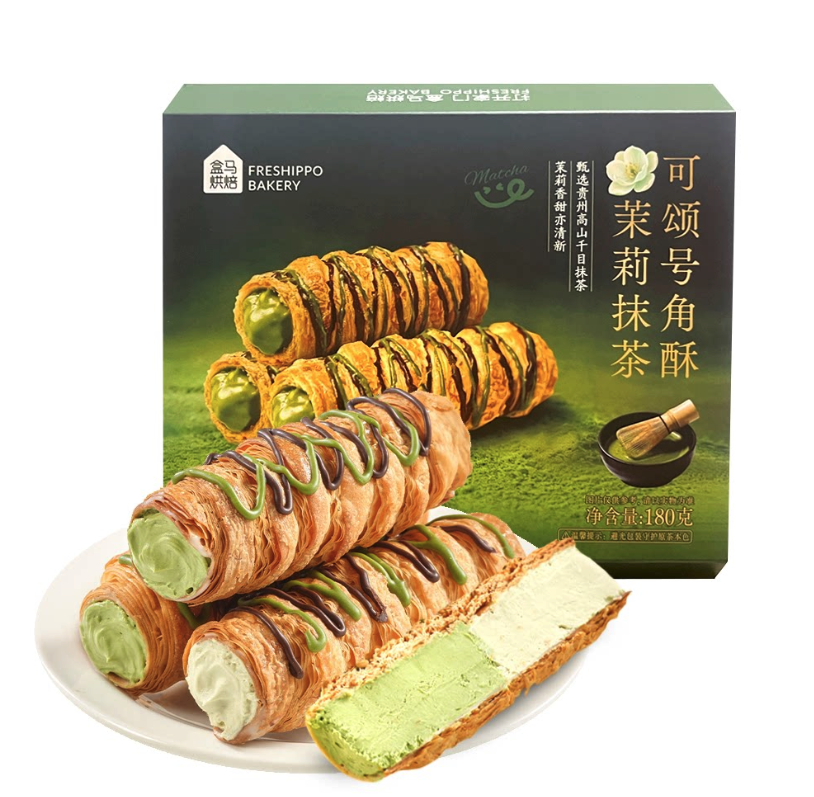 茉莉抹茶可頌號角酥