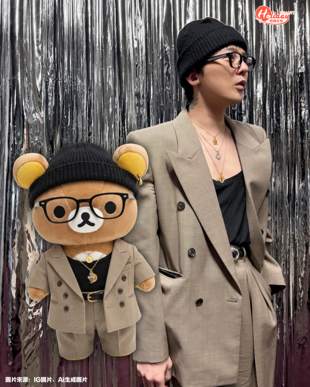 Gemini AI免費整專屬鬆弛熊公仔！