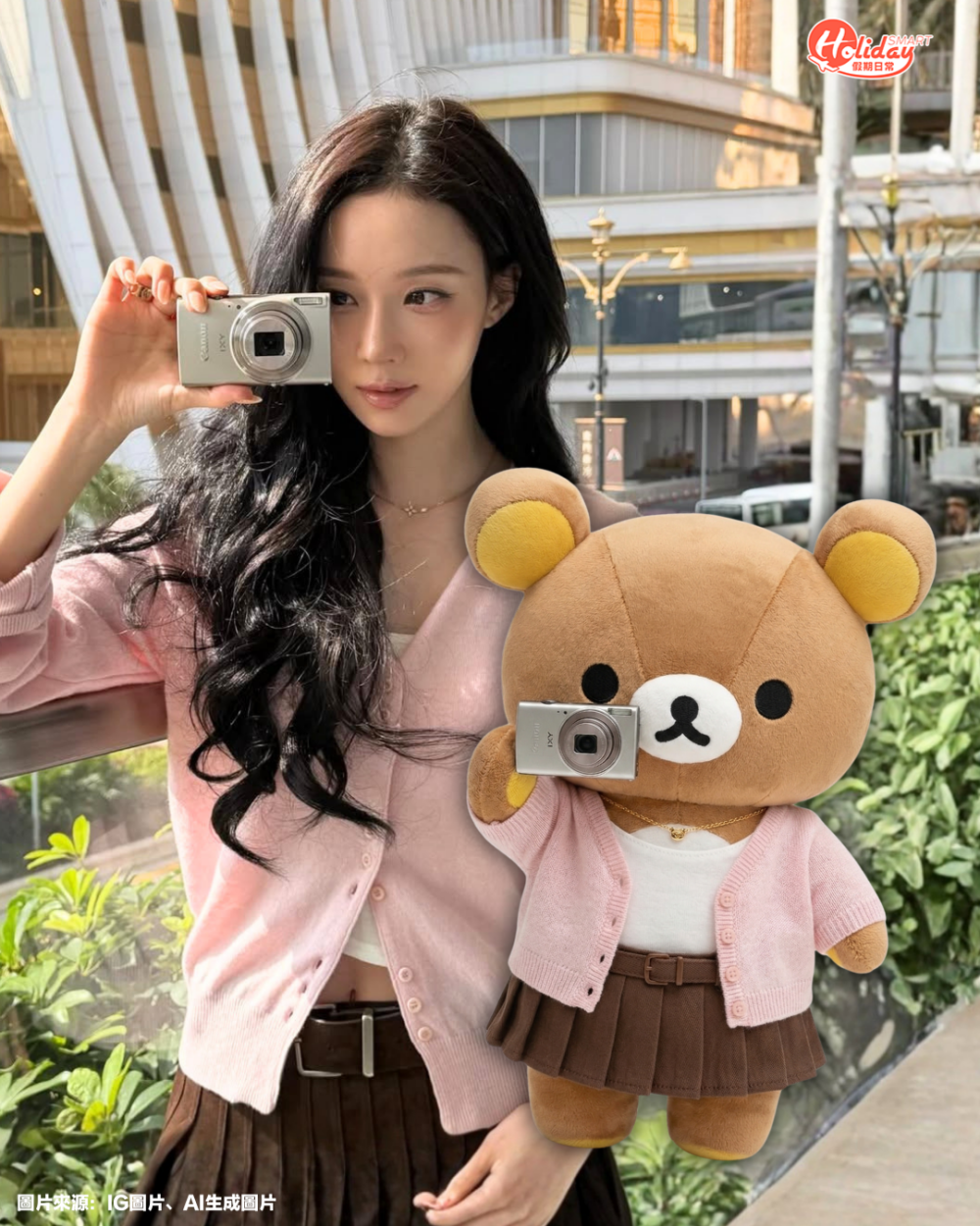 Gemini AI免費整專屬鬆弛熊公仔！
