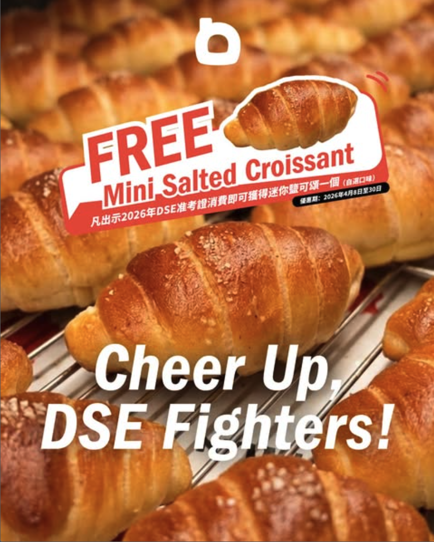 Doughman Bakery & Coffee｜免費迷你鹽可頌