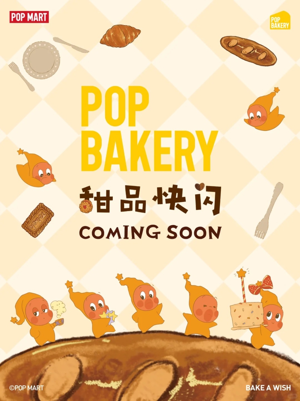 Pop Bakery 深圳限定快閃