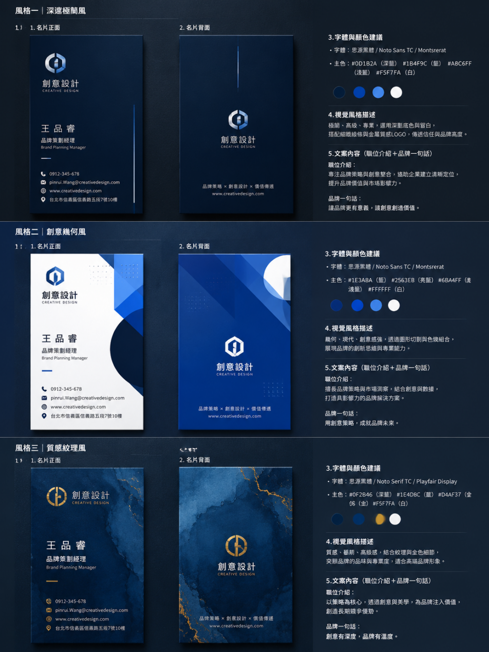 公司名片設計