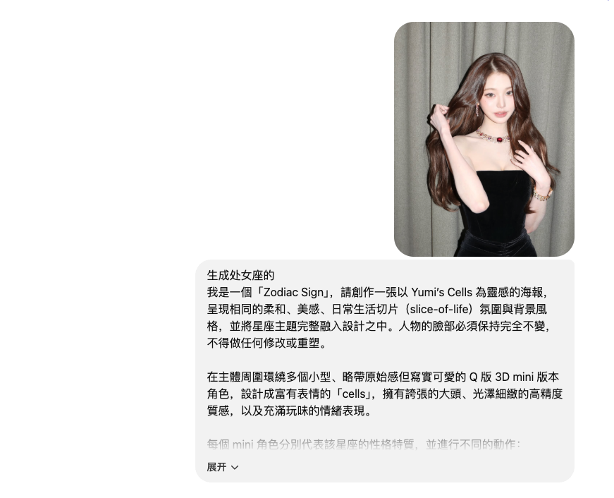 AI星座海報教學