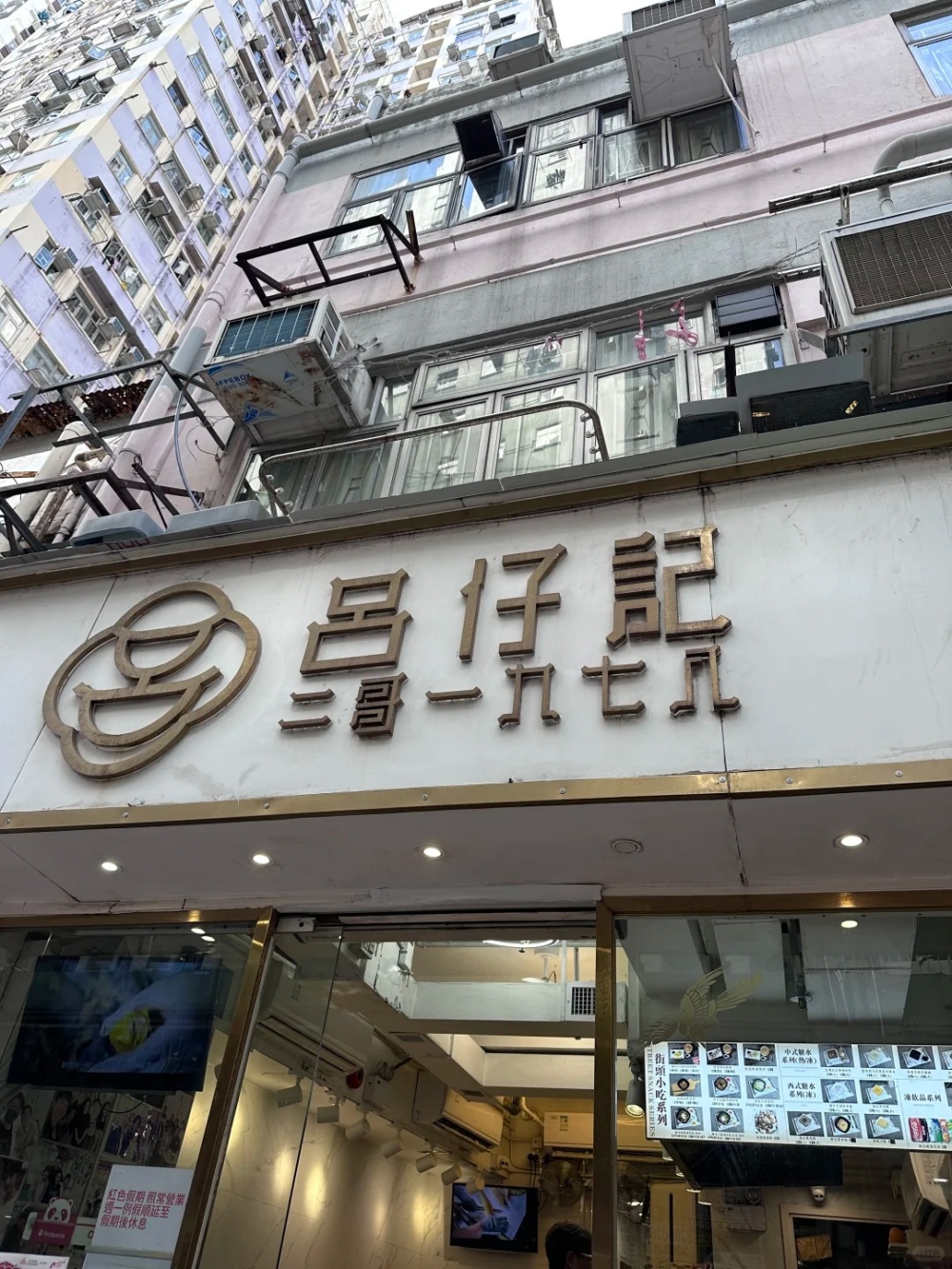燒賣推介2026｜4. 呂仔記二哥一九七八：招牌黃門鱔製作燒賣