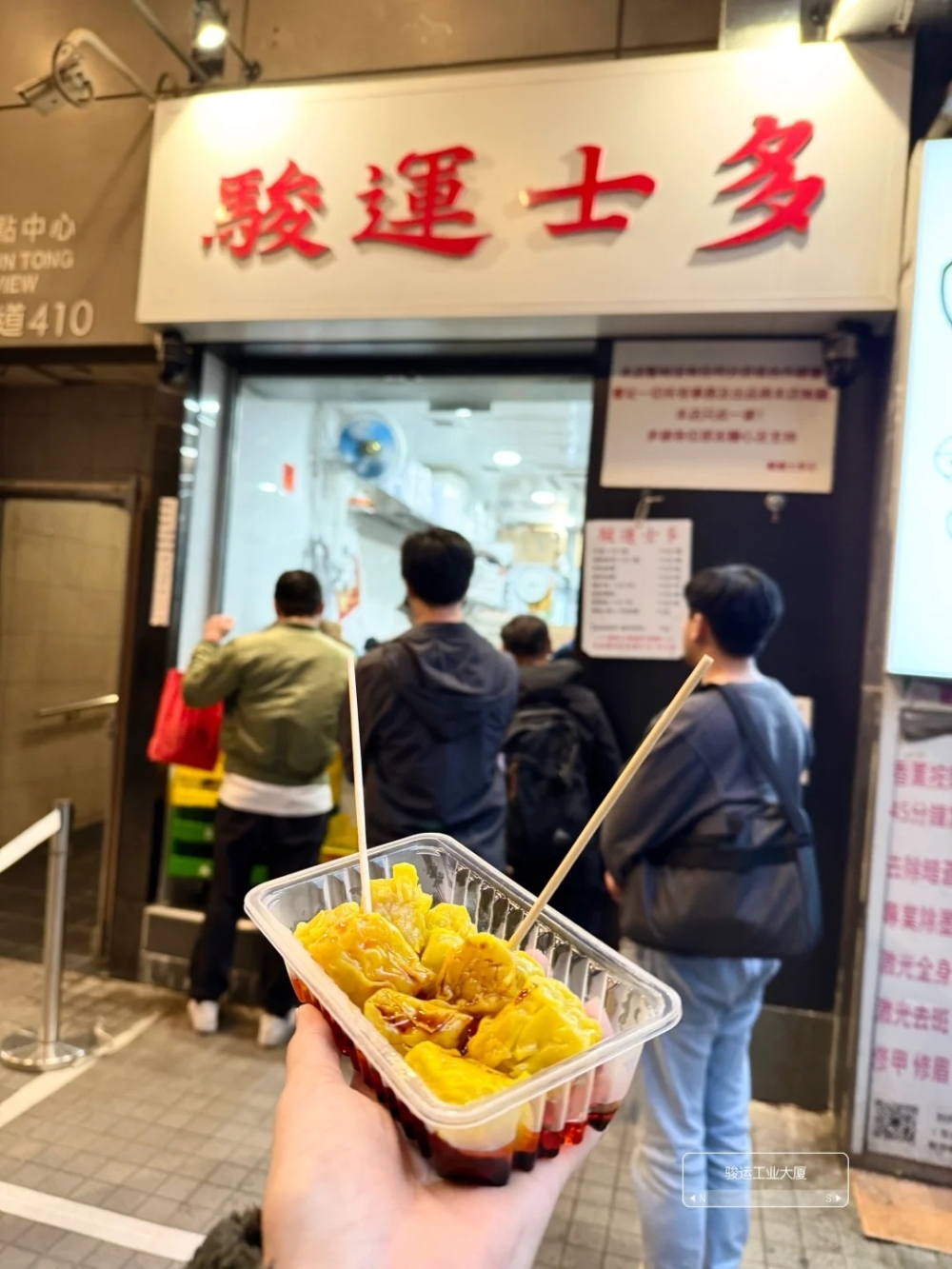 燒賣推介2026｜10. 駿運士多：觀塘名物！區內公認高質燒賣