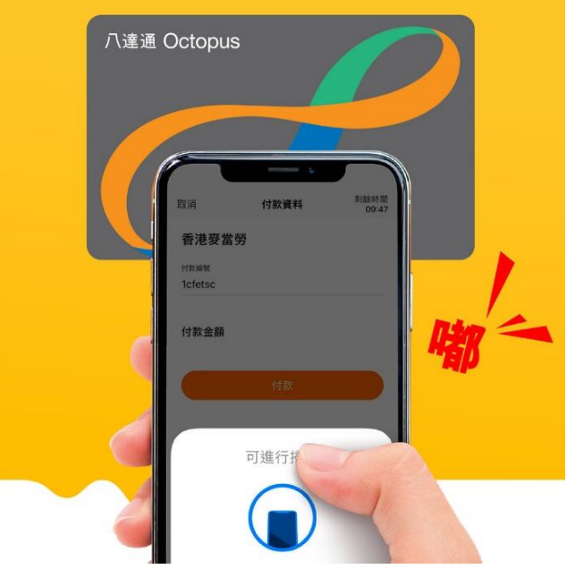 使用實體八達通卡