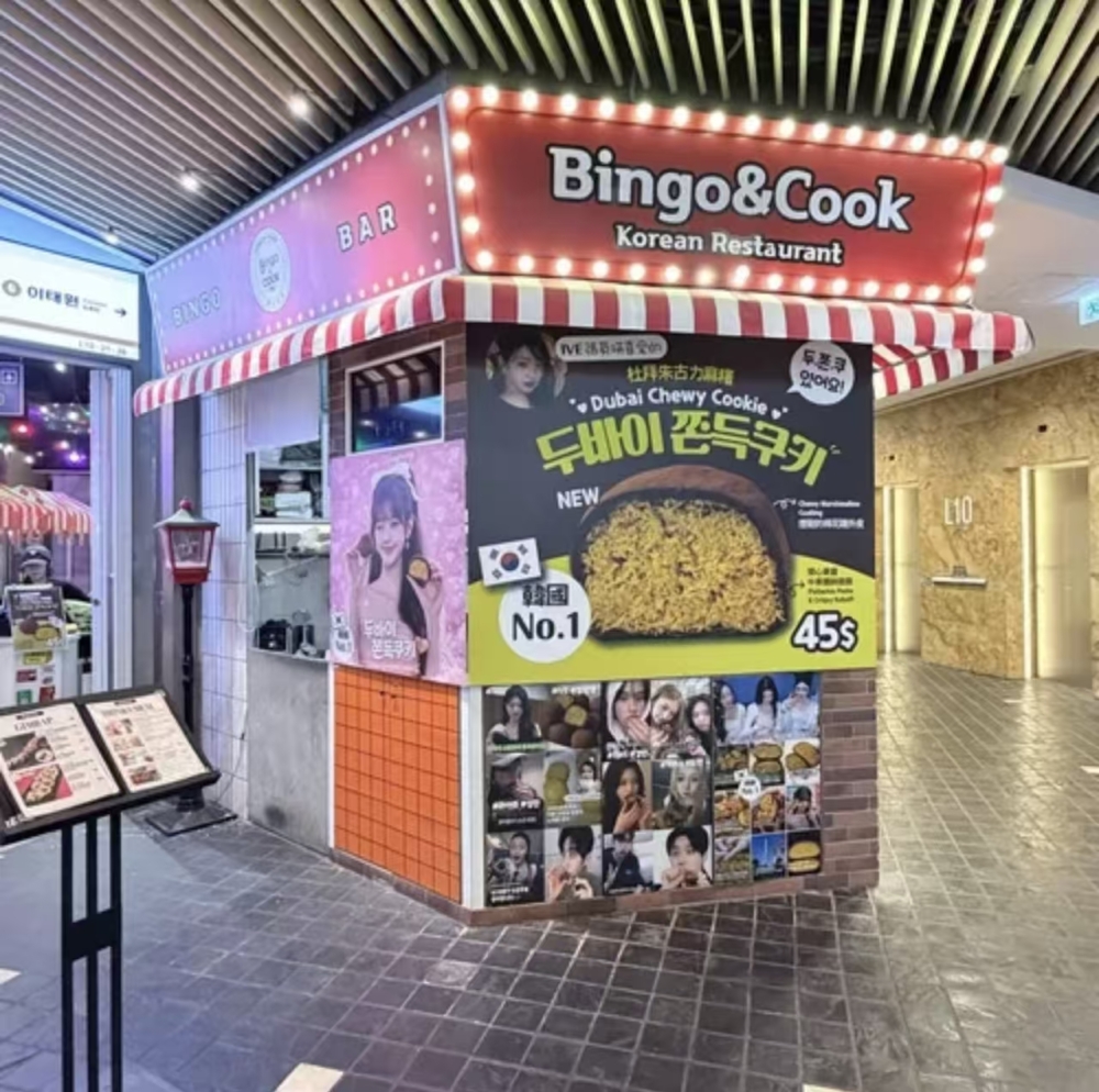 Bingo & Cook