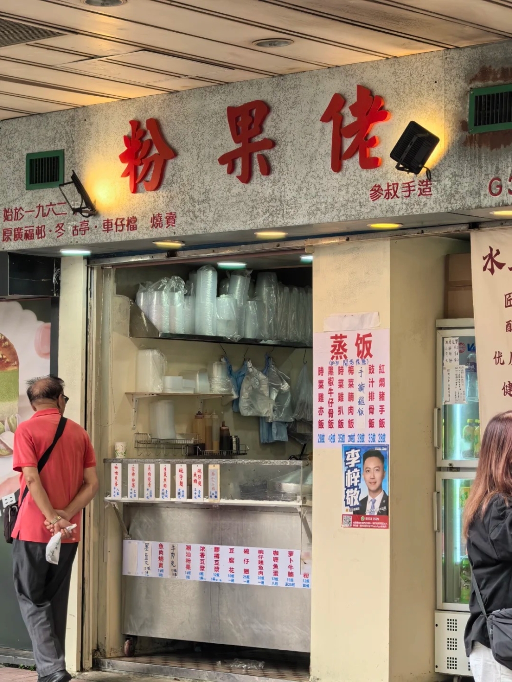 燒賣推介2026｜6. 粉果佬：關注組力推！大粒手打燒賣