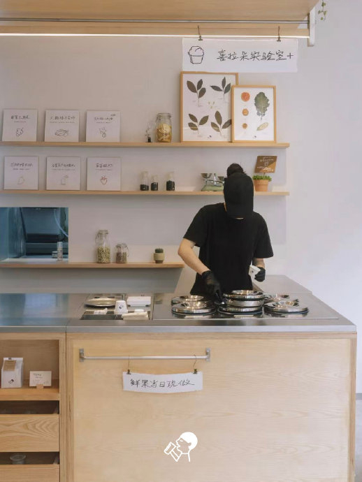 喜茶Gelato Lab+