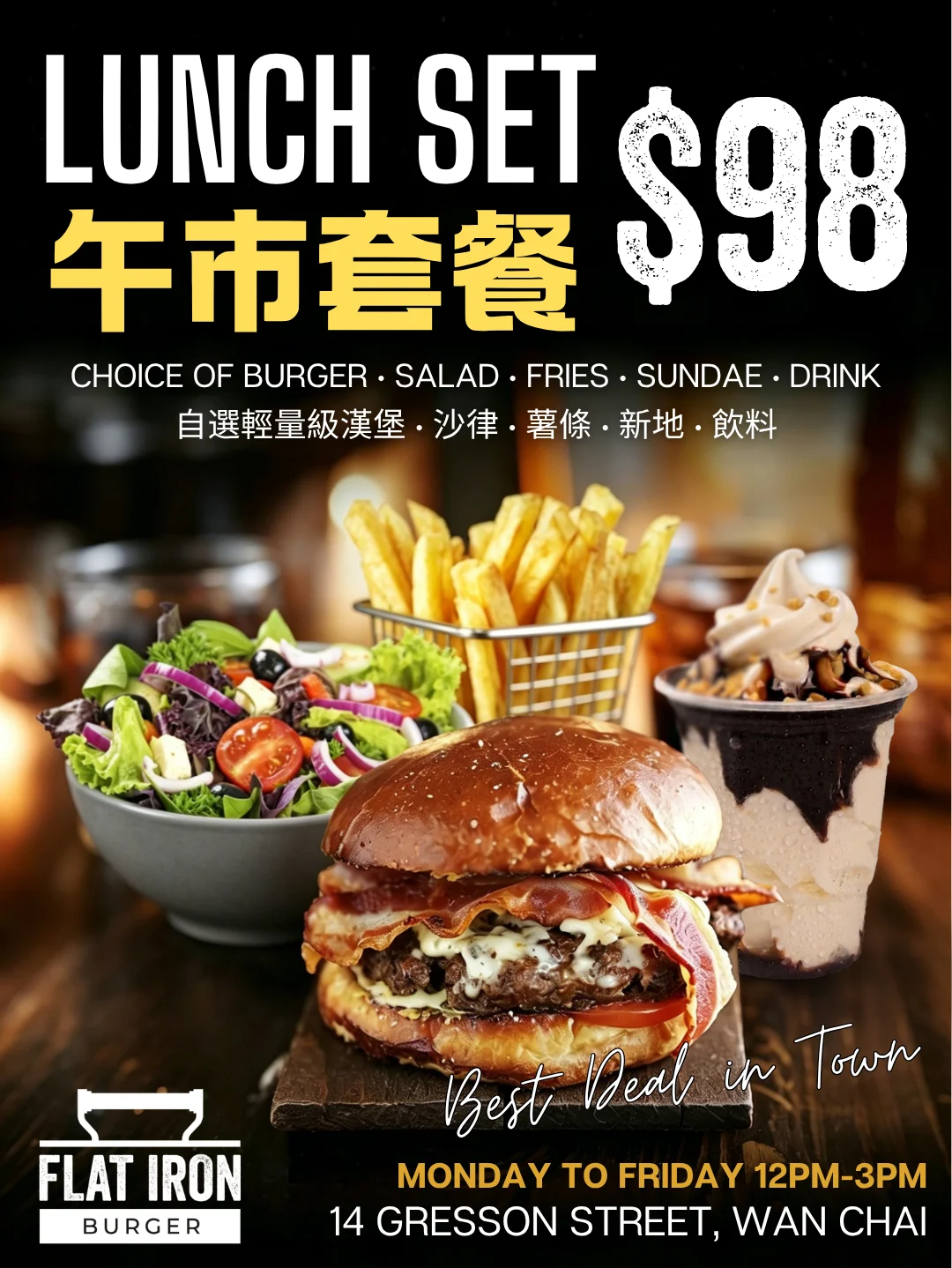 午市套餐$98
