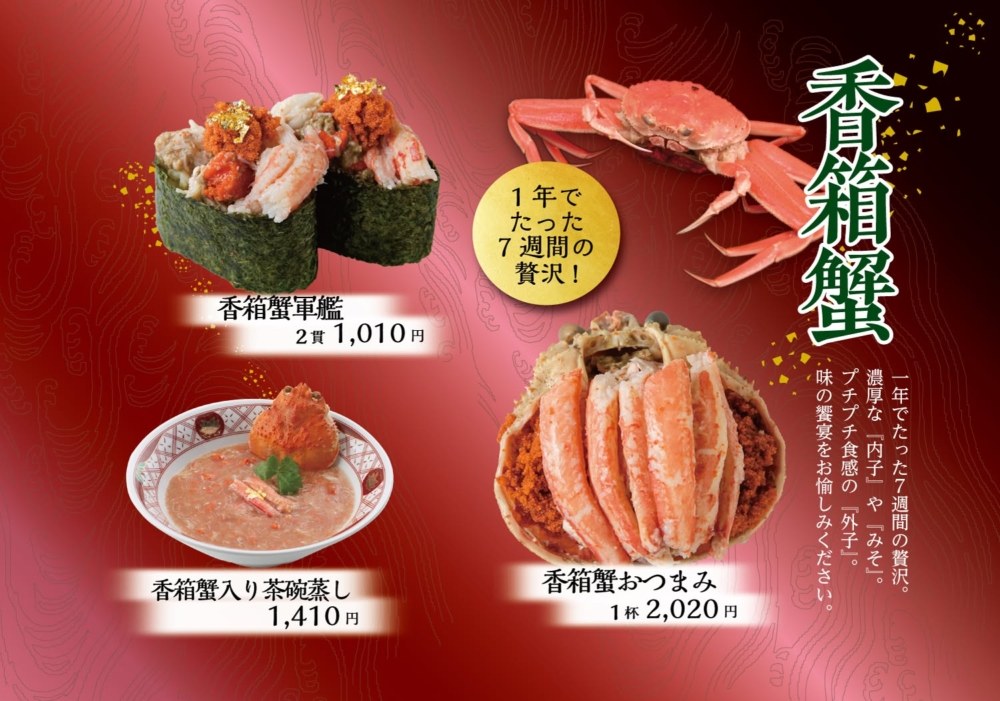 以金澤及石川地區直送魚料為主