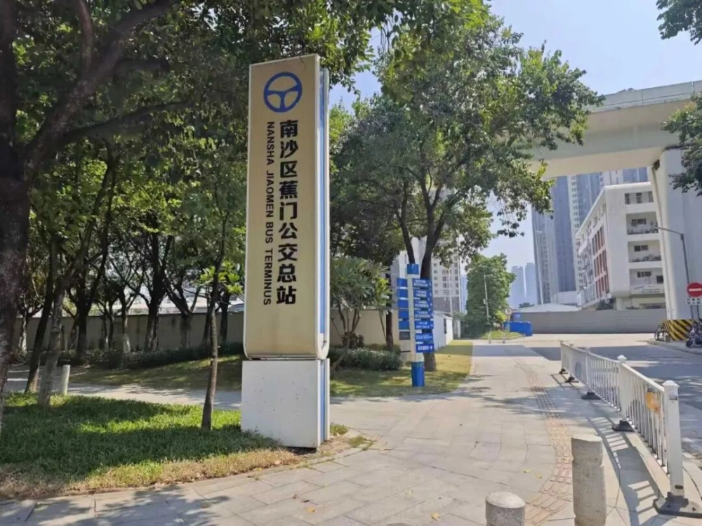 廣州蕉門公交總站