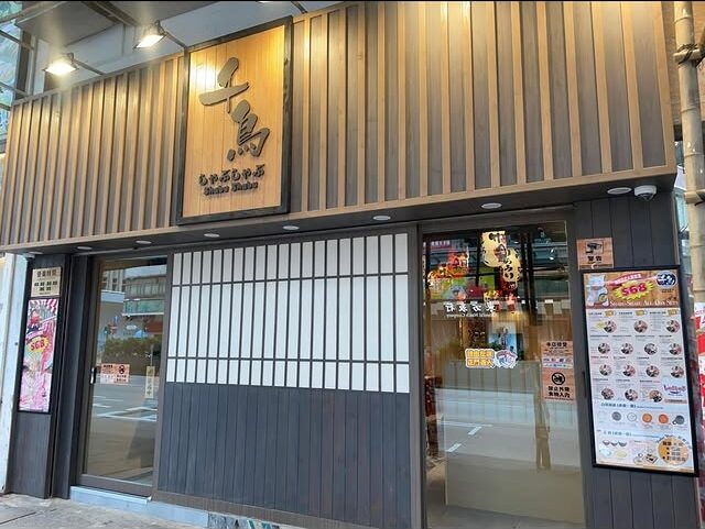 $68日式一人火鍋