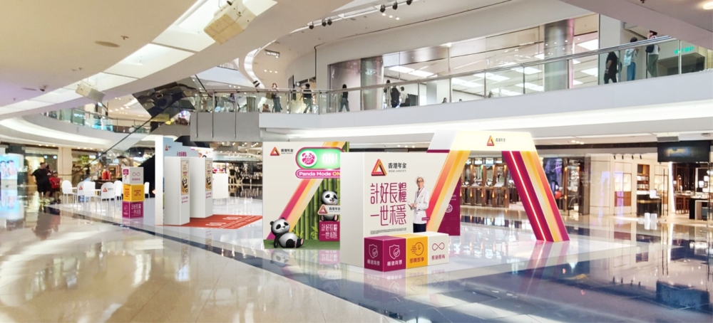 香港年金舉辦多場公眾教育及外展推廣活動,讓市民在輕鬆有趣的氣氛中掌握退休理財知識。