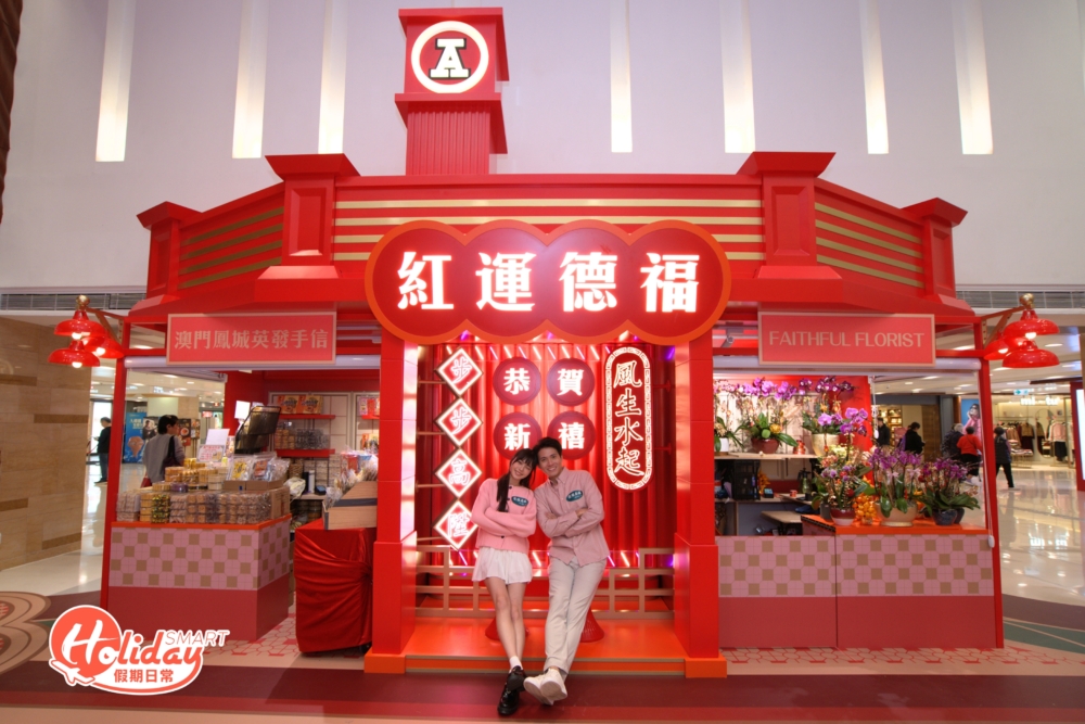 市集內設有醒目的「紅運德福」招牌 ，巧妙地融合新春氛圍與霓虹燈元素，是市集的重要打卡點 。