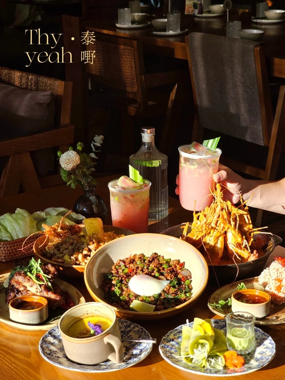 「Thy Yeah (泰嘢)」 